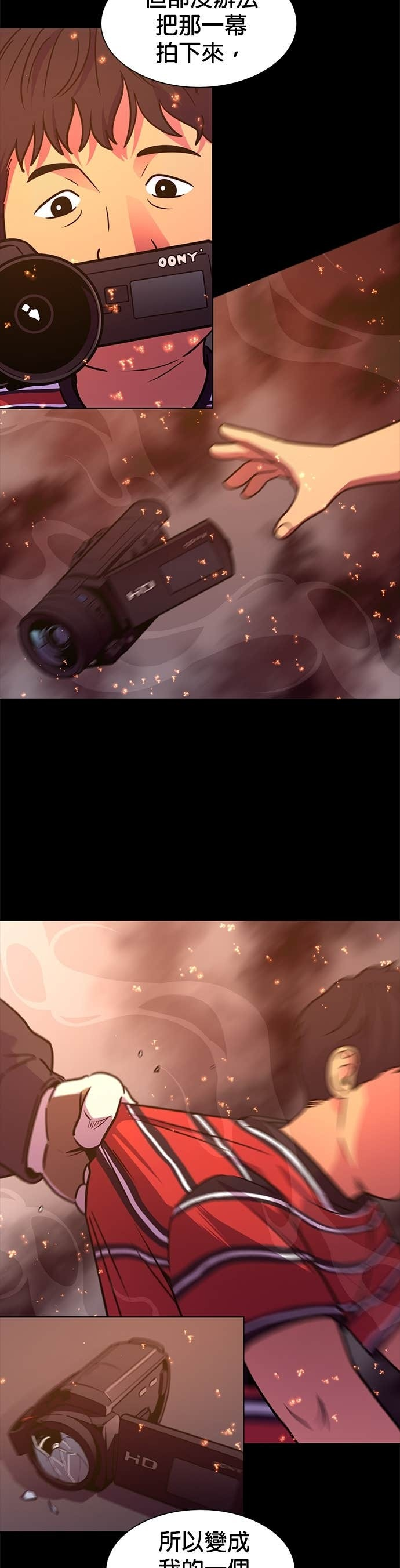 [第3季 第63话] 特殊能力(1) 第8页