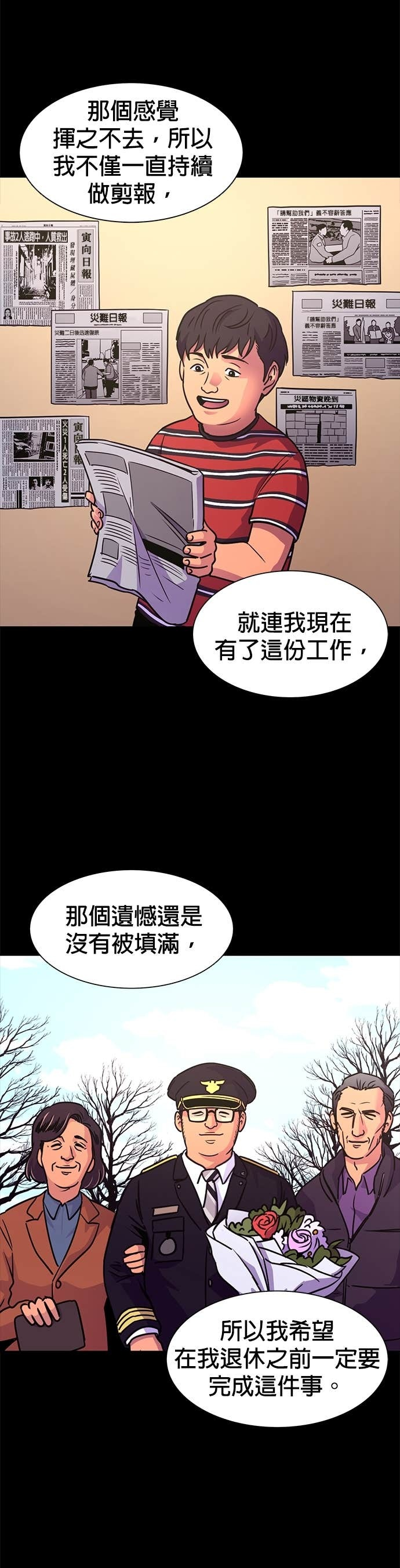 [第3季 第63话] 特殊能力(1) 第10页