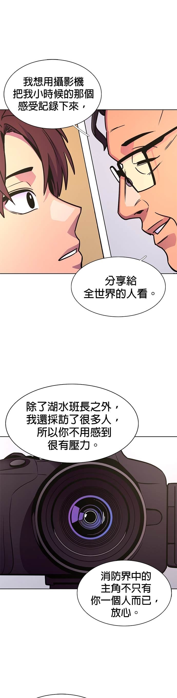 [第3季 第63话] 特殊能力(1) 第12页