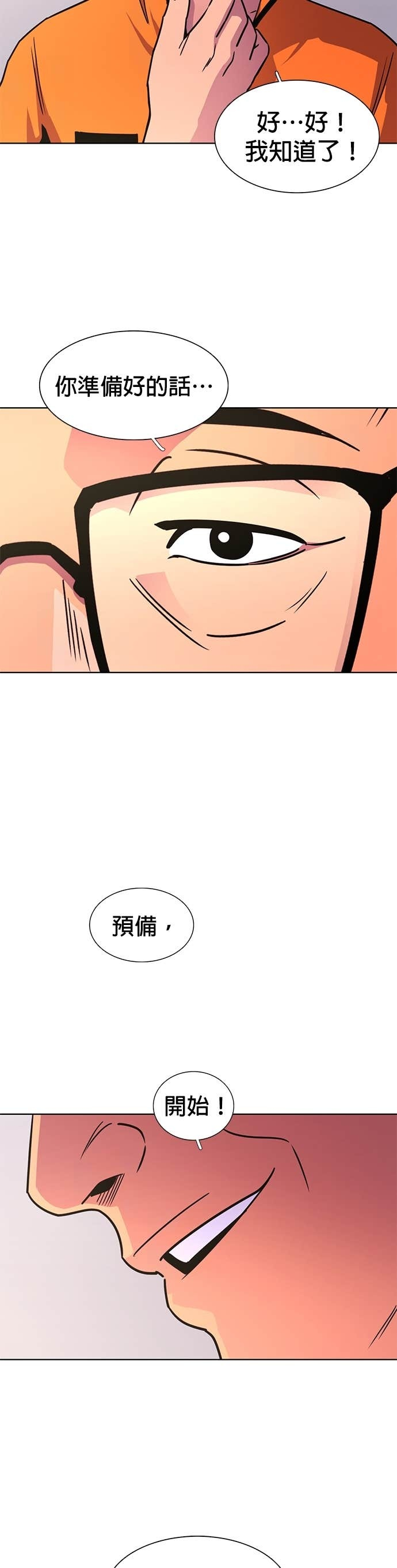 [第3季 第63话] 特殊能力(1) 第14页