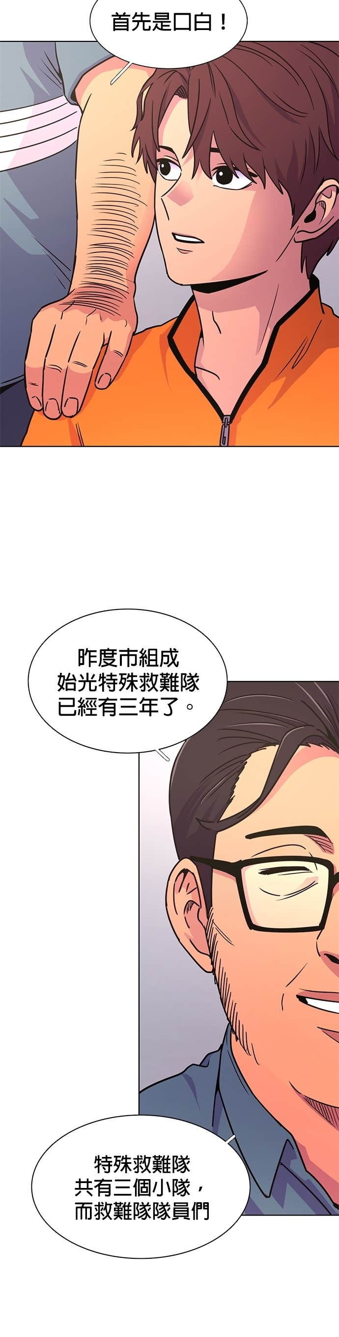 [第3季 第63话] 特殊能力(1) 第15页