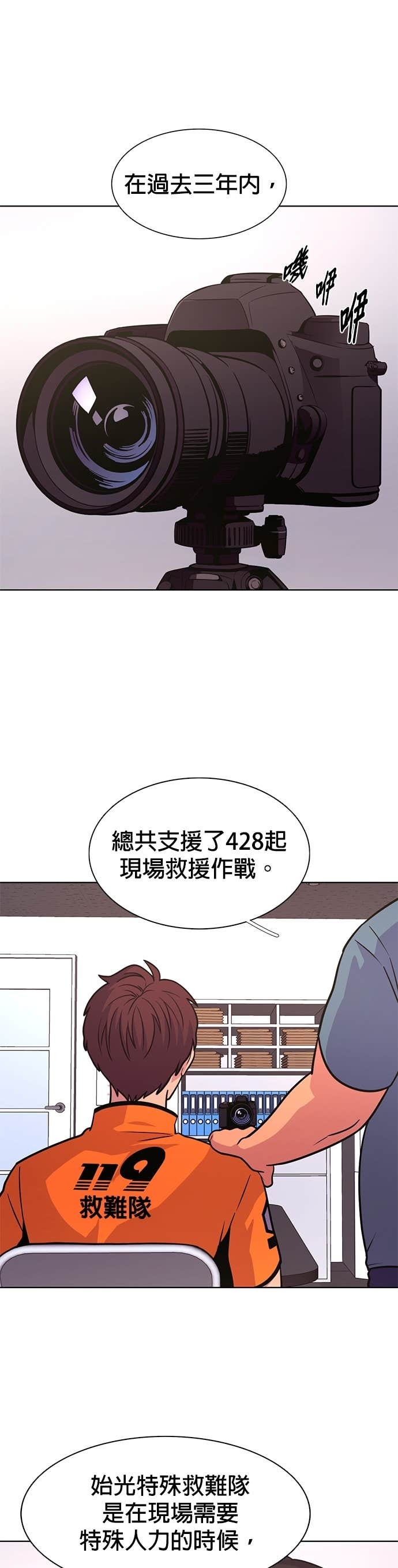 [第3季 第63话] 特殊能力(1) 第16页