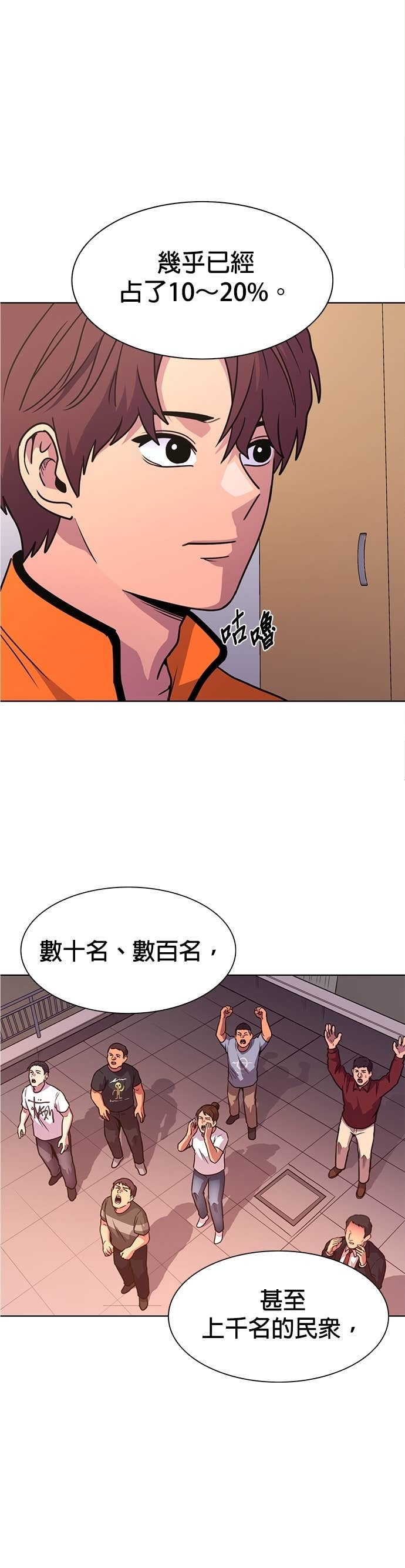 [第3季 第63话] 特殊能力(1) 第24页