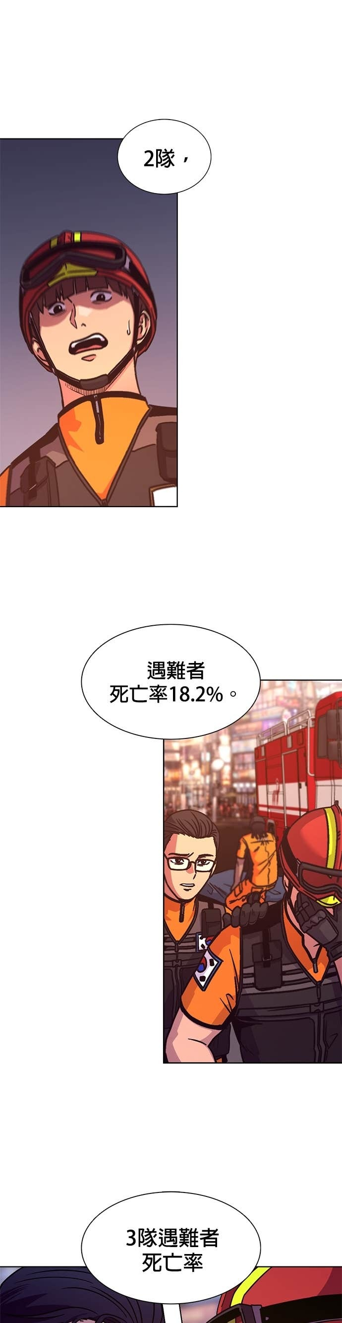 [第3季 第63话] 特殊能力(1) 第26页