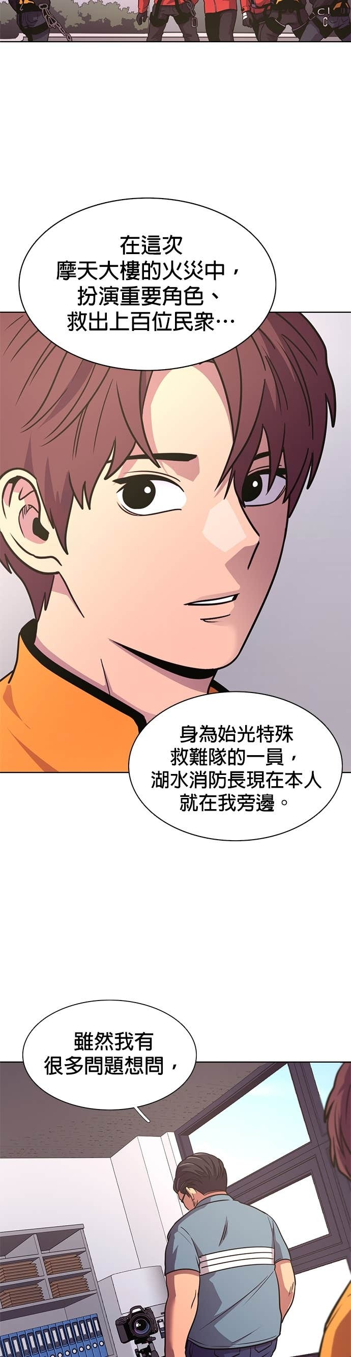 [第3季 第63话] 特殊能力(1) 第28页