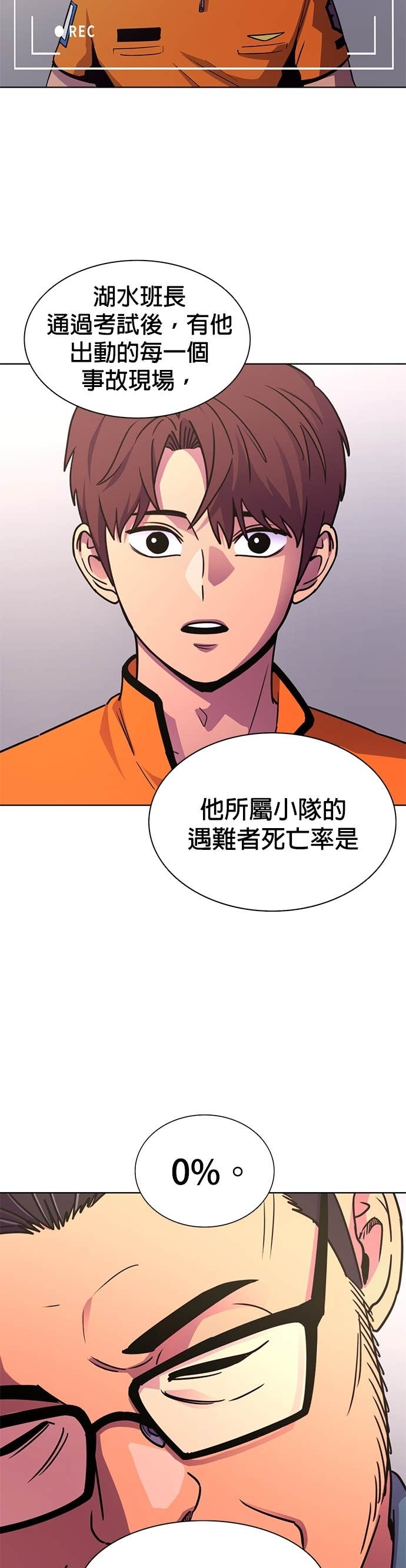 [第3季 第63话] 特殊能力(1) 第30页