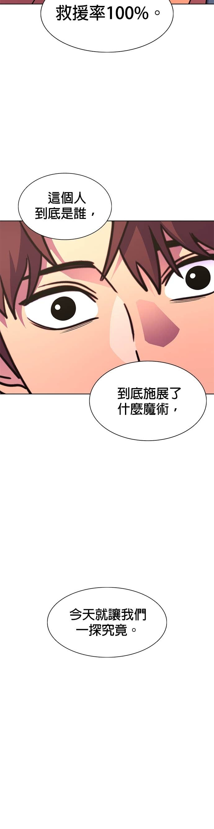 [第3季 第63话] 特殊能力(1) 第31页