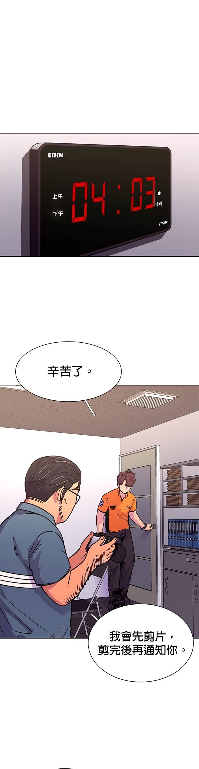 [第3季 第63话] 特殊能力(1) 第32页