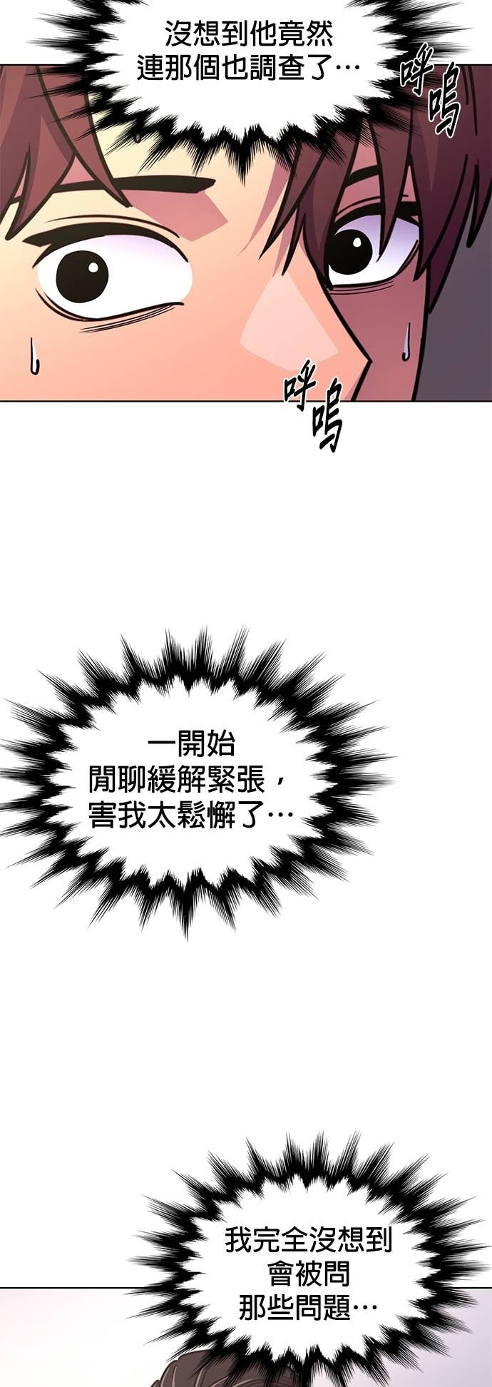 [第3季 第63话] 特殊能力(1) 第35页