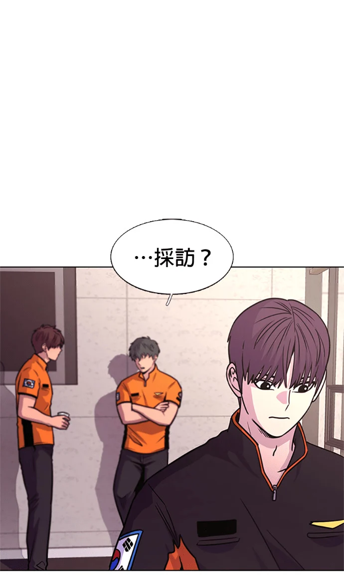 [第3季 第64话] 特殊能力(2) 第1页