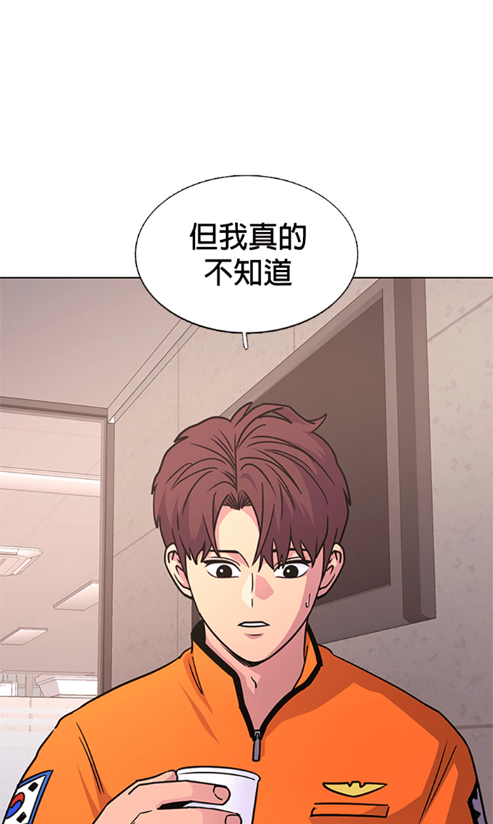[第3季 第64话] 特殊能力(2) 第3页