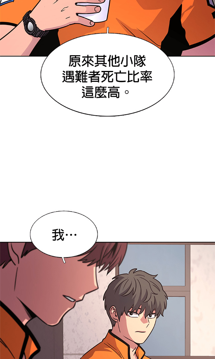 [第3季 第64话] 特殊能力(2) 第4页