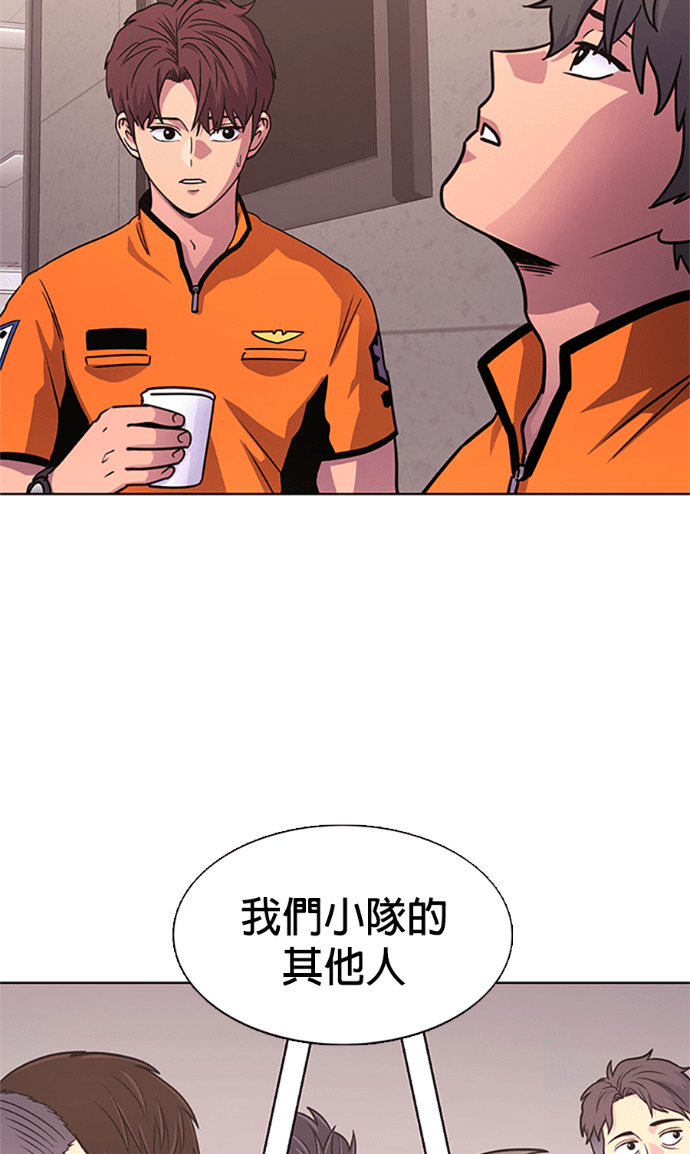 [第3季 第64话] 特殊能力(2) 第6页