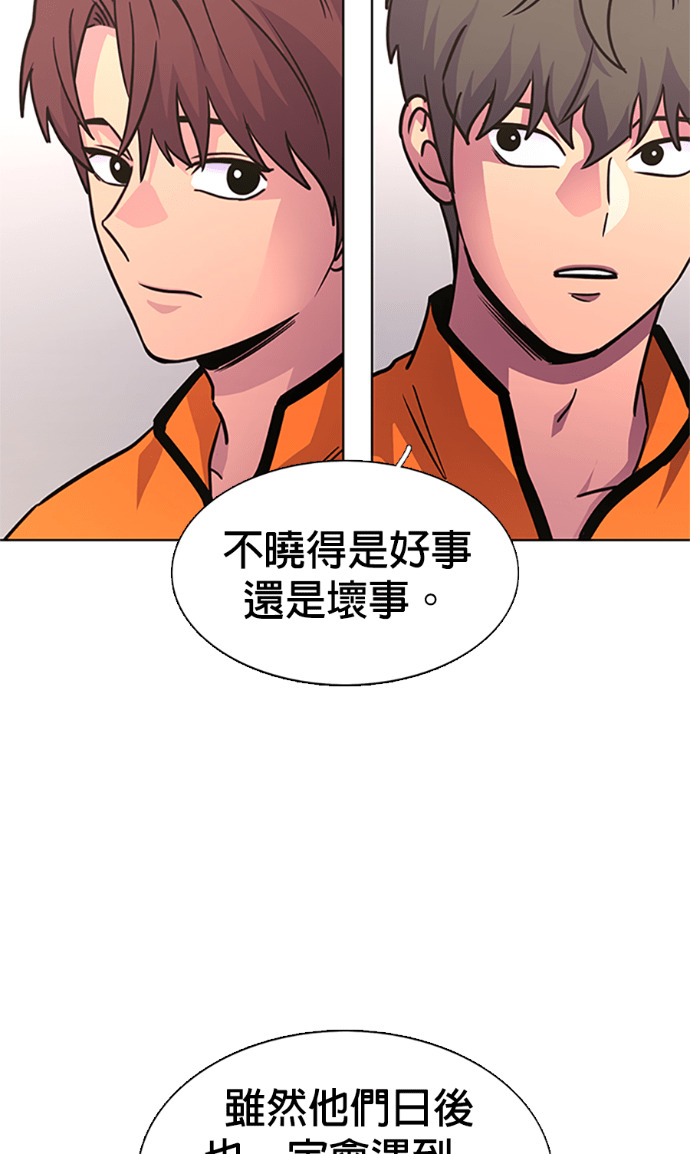 [第3季 第64话] 特殊能力(2) 第8页