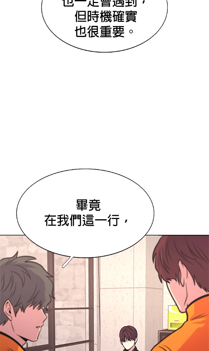 [第3季 第64话] 特殊能力(2) 第9页