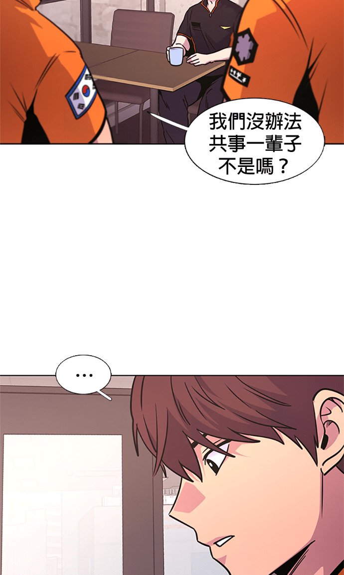 [第3季 第64话] 特殊能力(2) 第10页