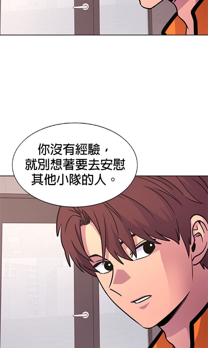 [第3季 第64话] 特殊能力(2) 第11页