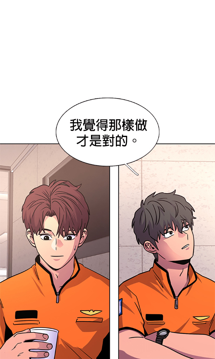 [第3季 第64话] 特殊能力(2) 第13页
