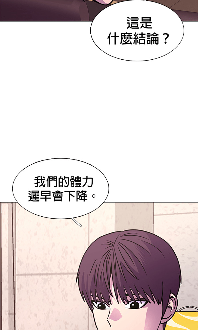 [第3季 第64话] 特殊能力(2) 第15页