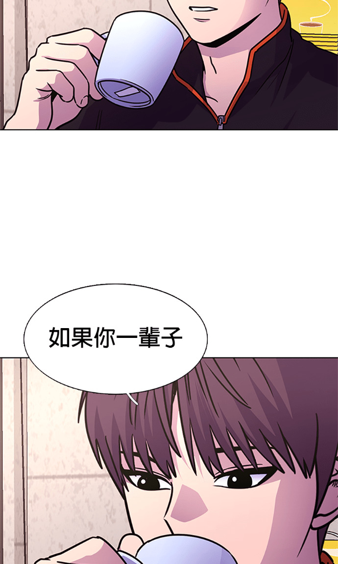 [第3季 第64话] 特殊能力(2) 第16页