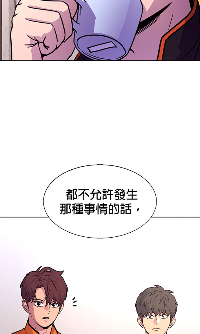 [第3季 第64话] 特殊能力(2) 第17页
