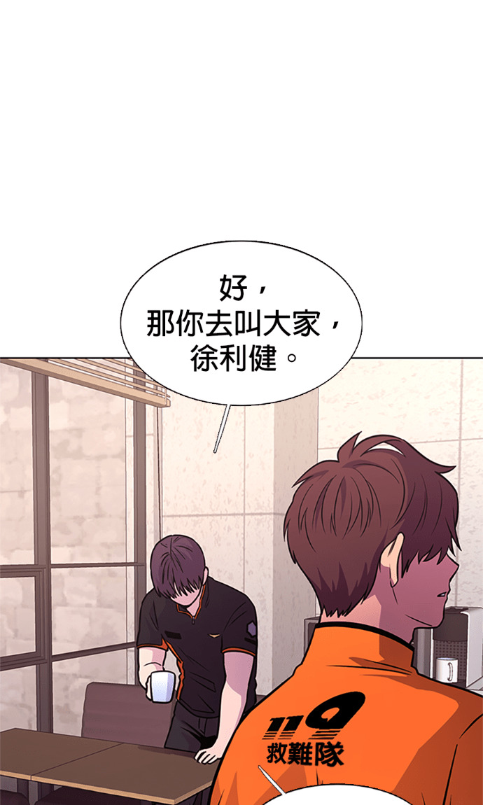 [第3季 第64话] 特殊能力(2) 第20页