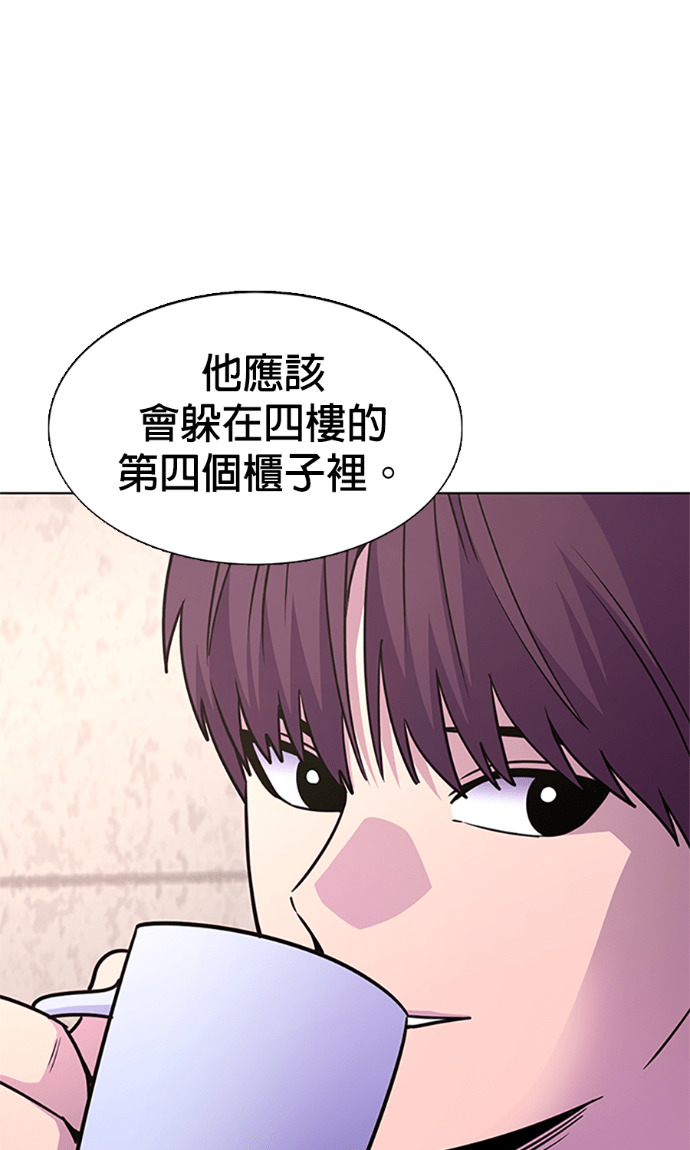 [第3季 第64话] 特殊能力(2) 第23页