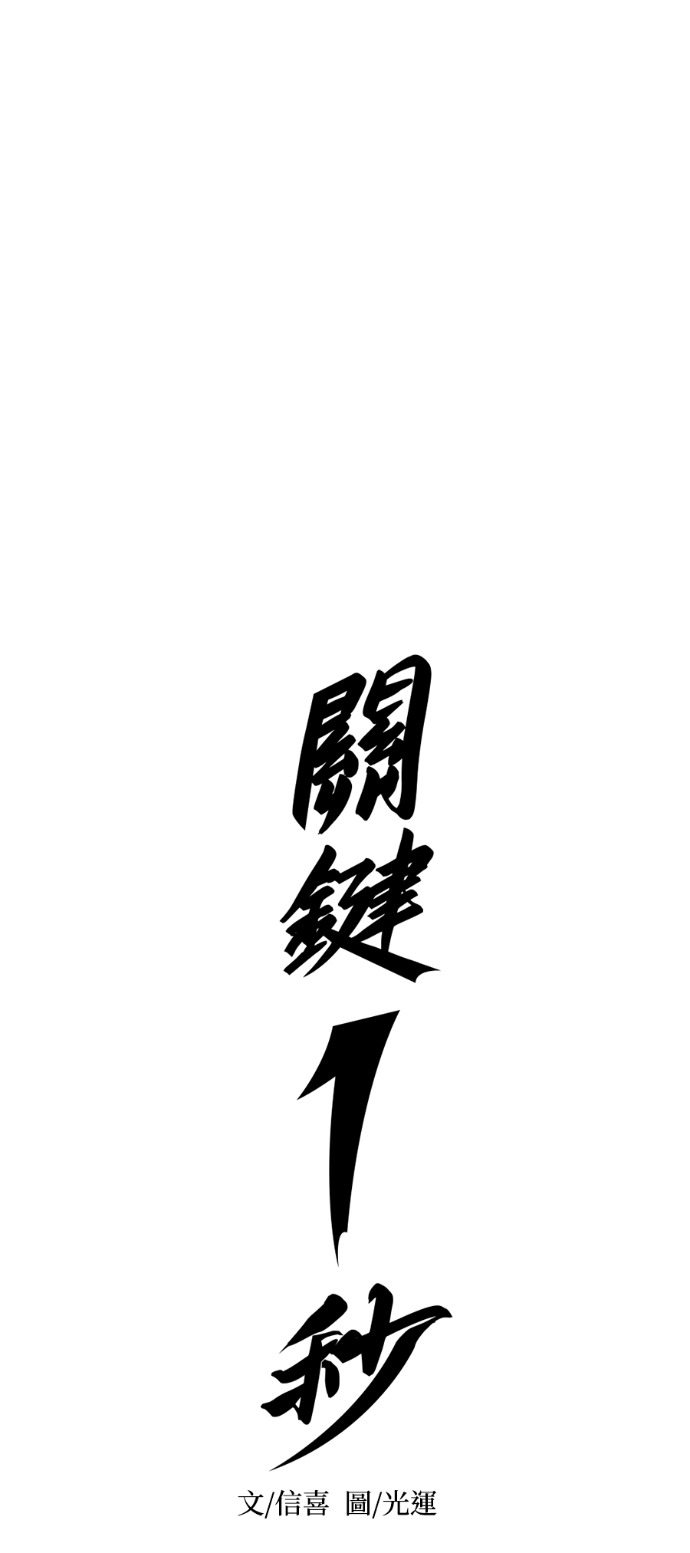 [第3季 第64话] 特殊能力(2) 第25页