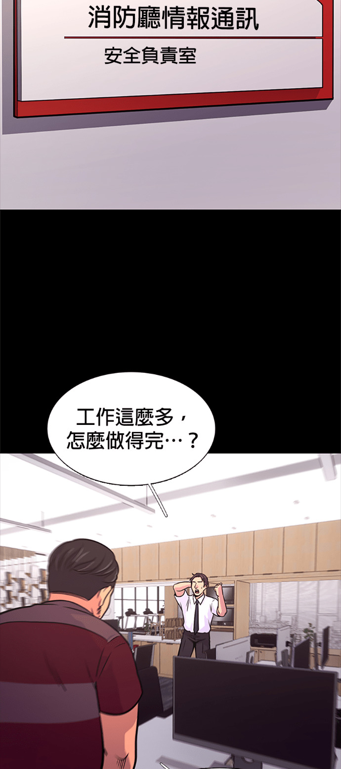 [第3季 第64话] 特殊能力(2) 第27页