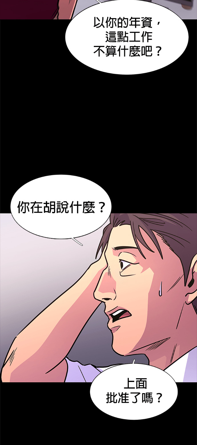 [第3季 第64话] 特殊能力(2) 第28页