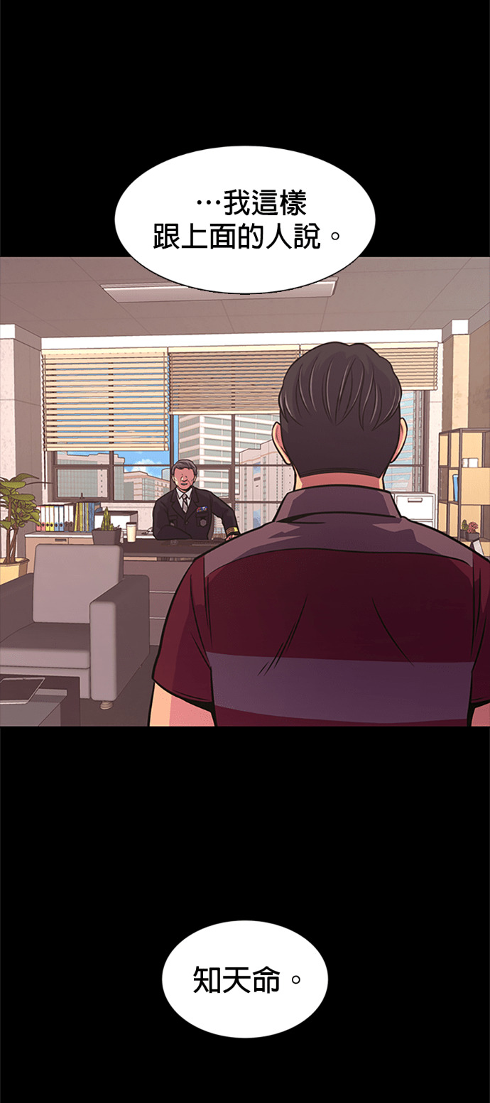 [第3季 第64话] 特殊能力(2) 第30页