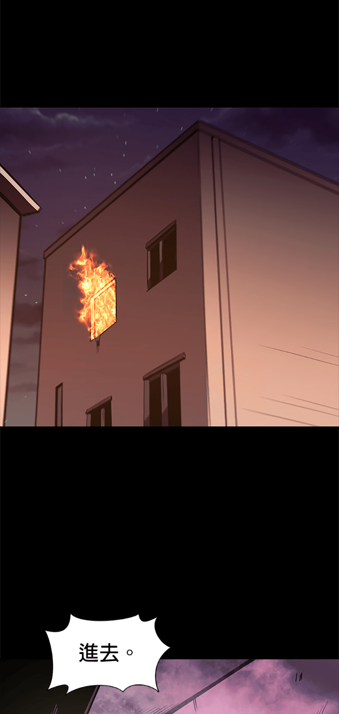 [第3季 第64话] 特殊能力(2) 第34页