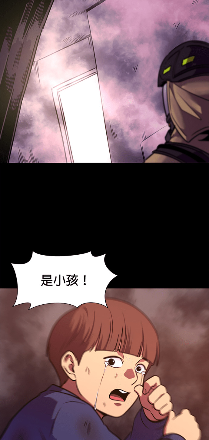 [第3季 第64话] 特殊能力(2) 第35页
