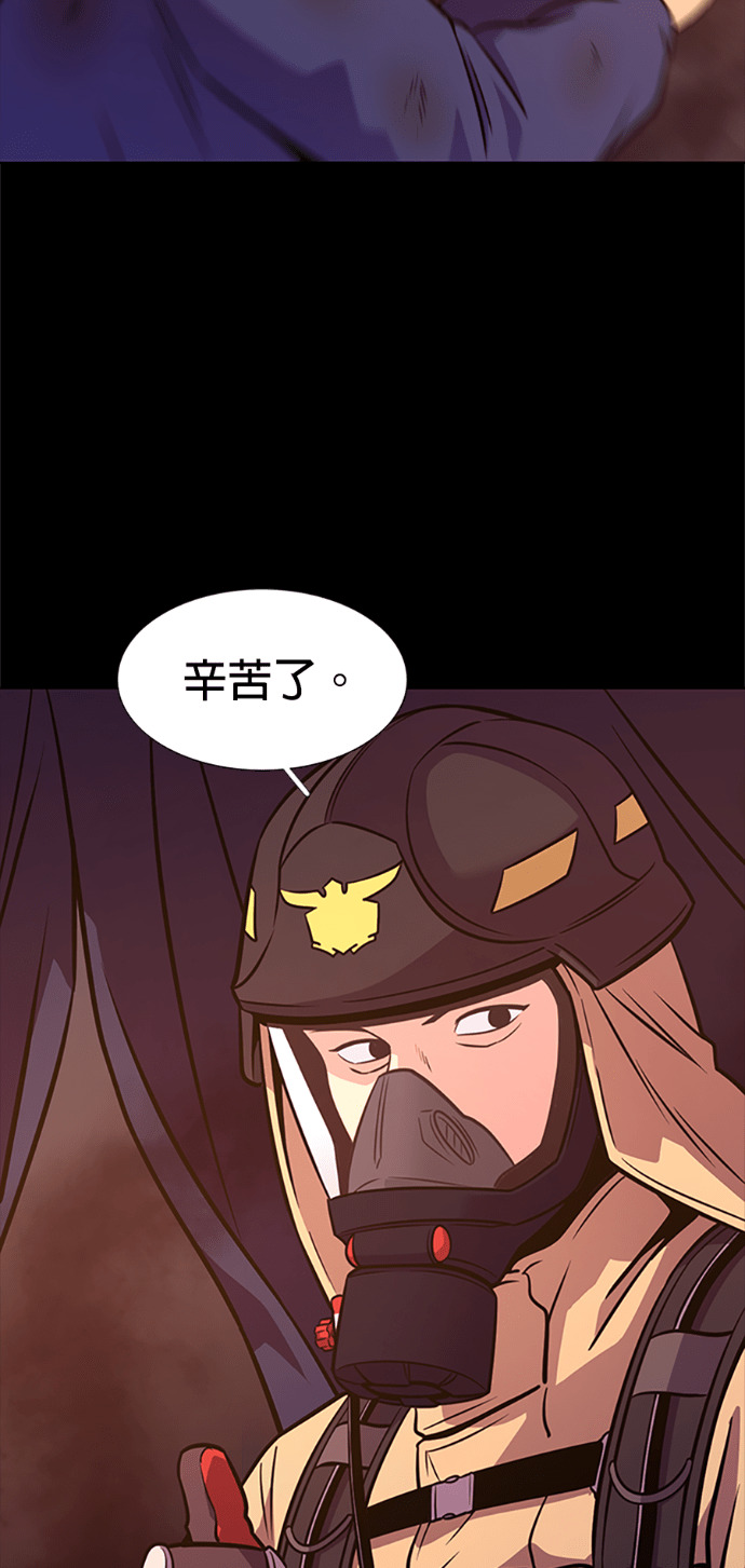 [第3季 第64话] 特殊能力(2) 第36页