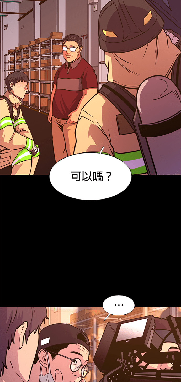 [第3季 第64话] 特殊能力(2) 第39页