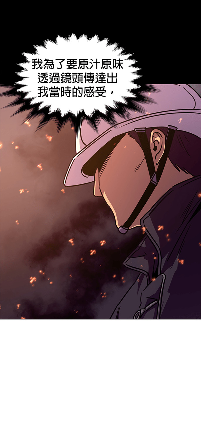 [第3季 第64话] 特殊能力(2) 第42页