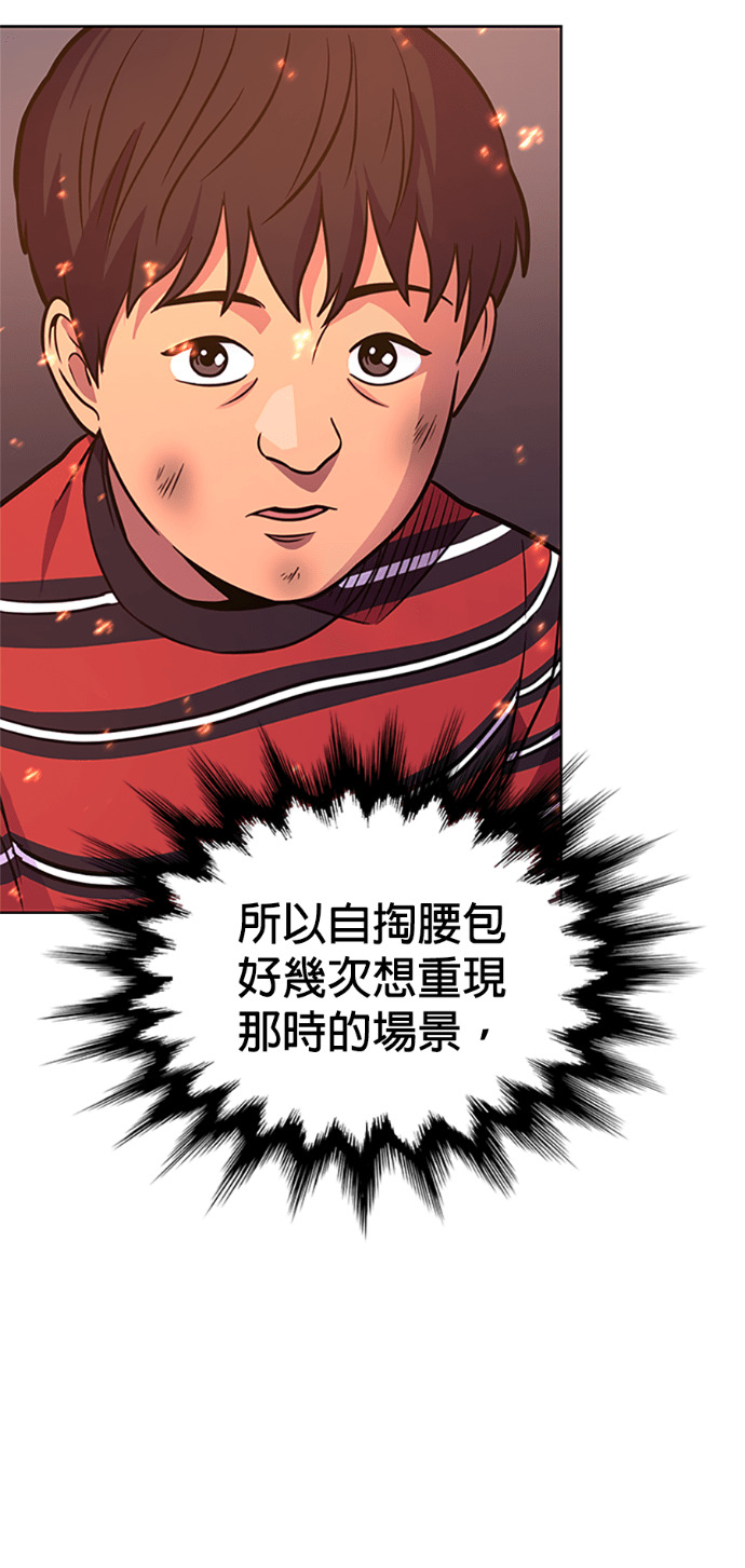 [第3季 第64话] 特殊能力(2) 第43页
