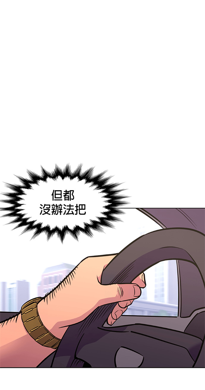 [第3季 第64话] 特殊能力(2) 第44页