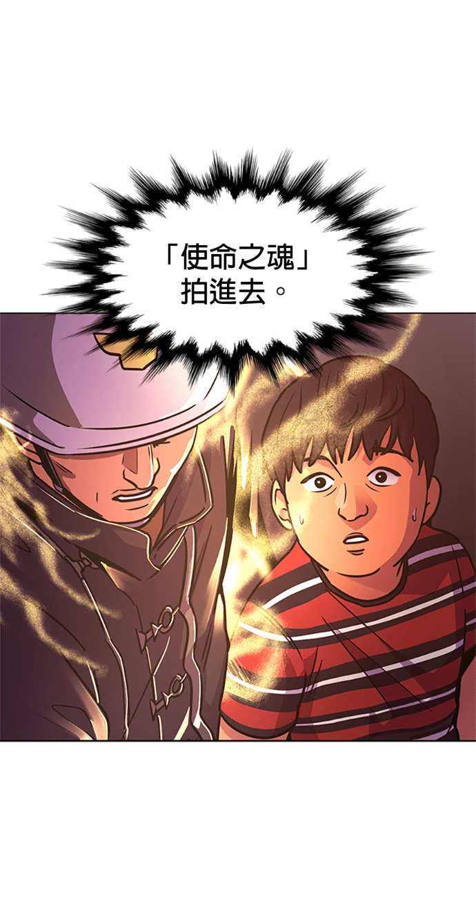 [第3季 第64话] 特殊能力(2) 第45页