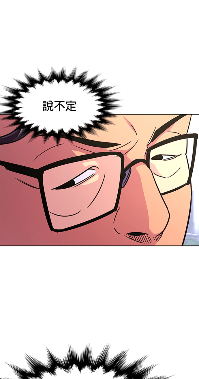 [第3季 第64话] 特殊能力(2) 第47页