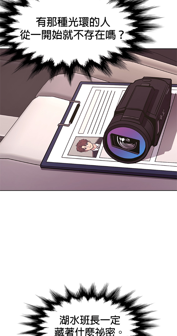 [第3季 第64话] 特殊能力(2) 第48页