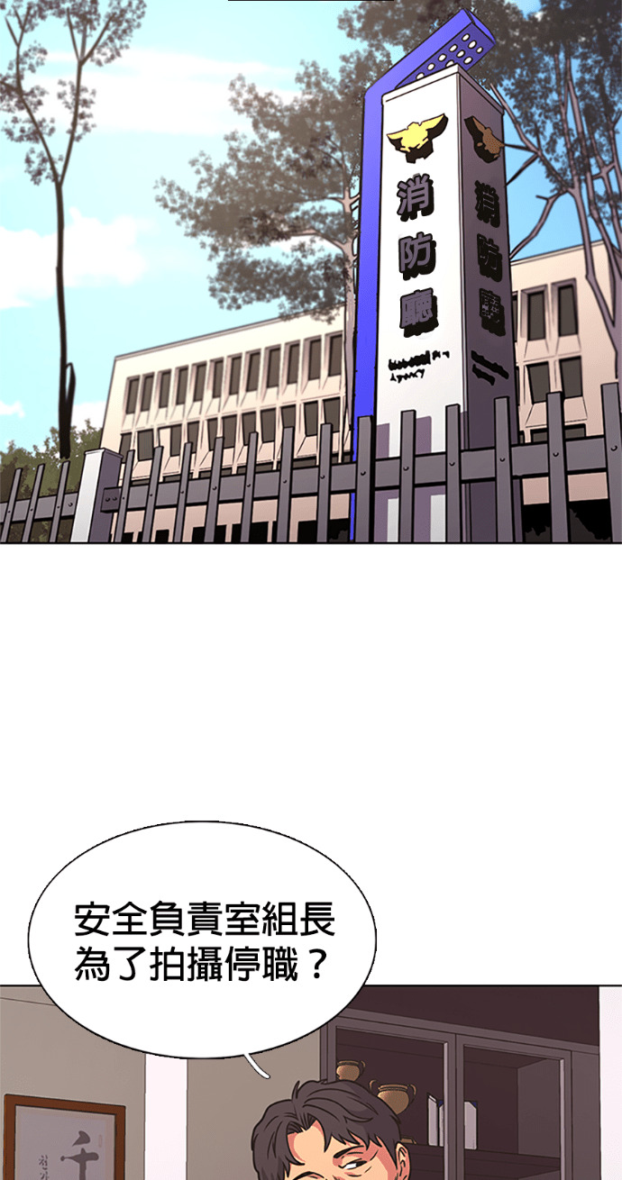 [第3季 第64话] 特殊能力(2) 第52页