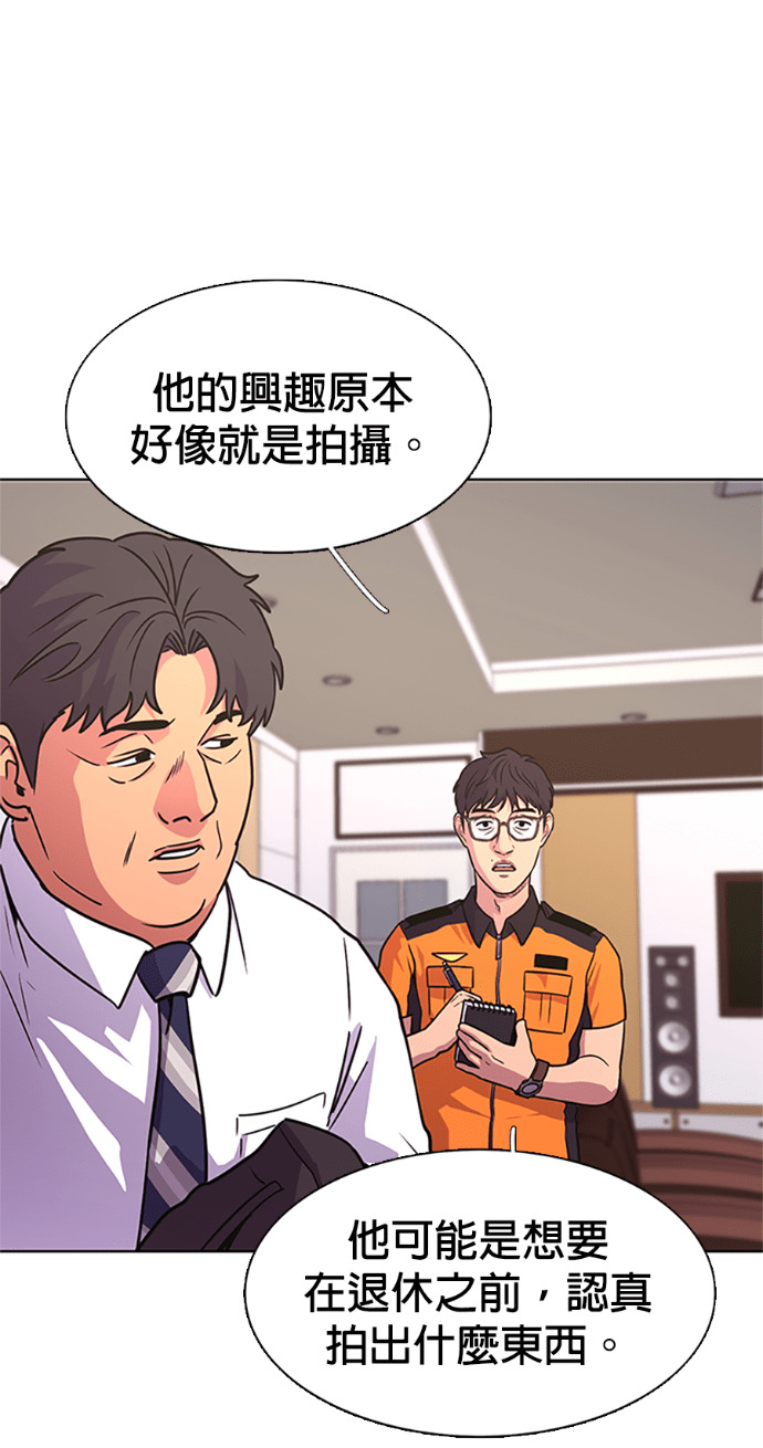 [第3季 第64话] 特殊能力(2) 第54页