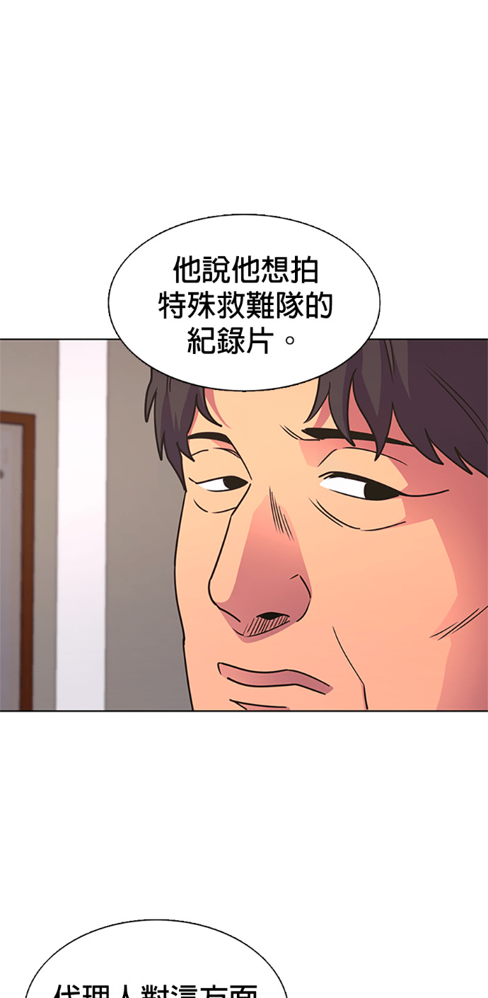 [第3季 第64话] 特殊能力(2) 第55页