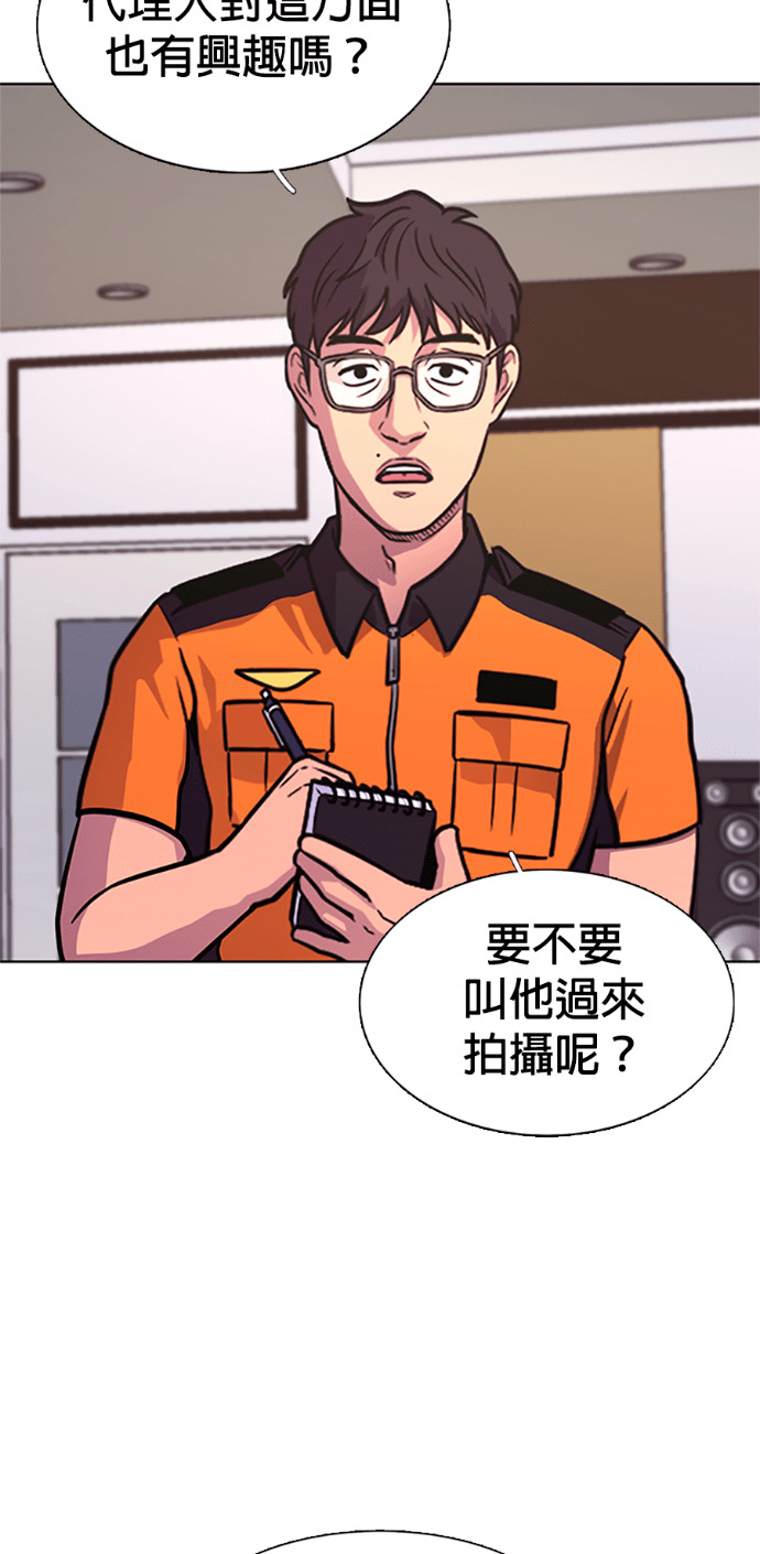 [第3季 第64话] 特殊能力(2) 第56页