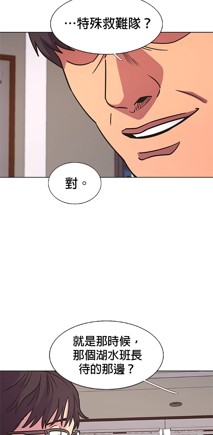 [第3季 第64话] 特殊能力(2) 第57页