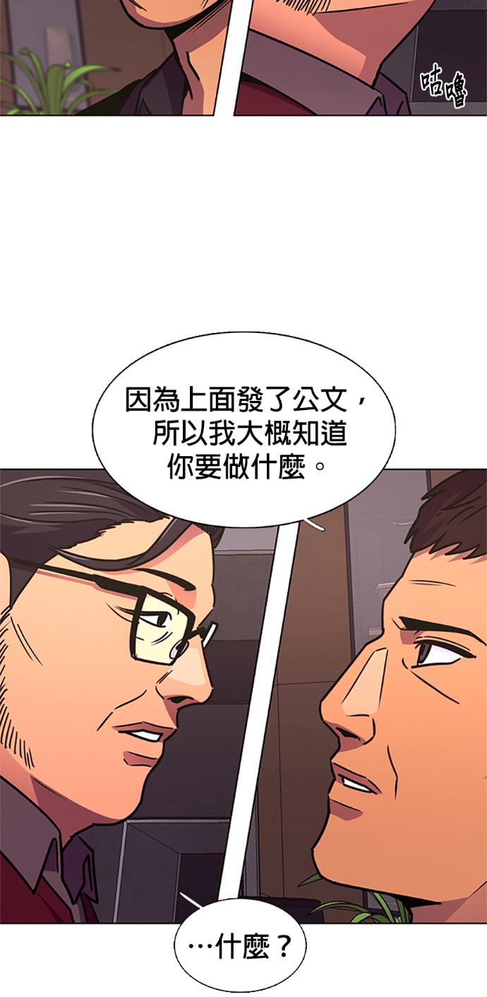 [第3季 第64话] 特殊能力(2) 第63页
