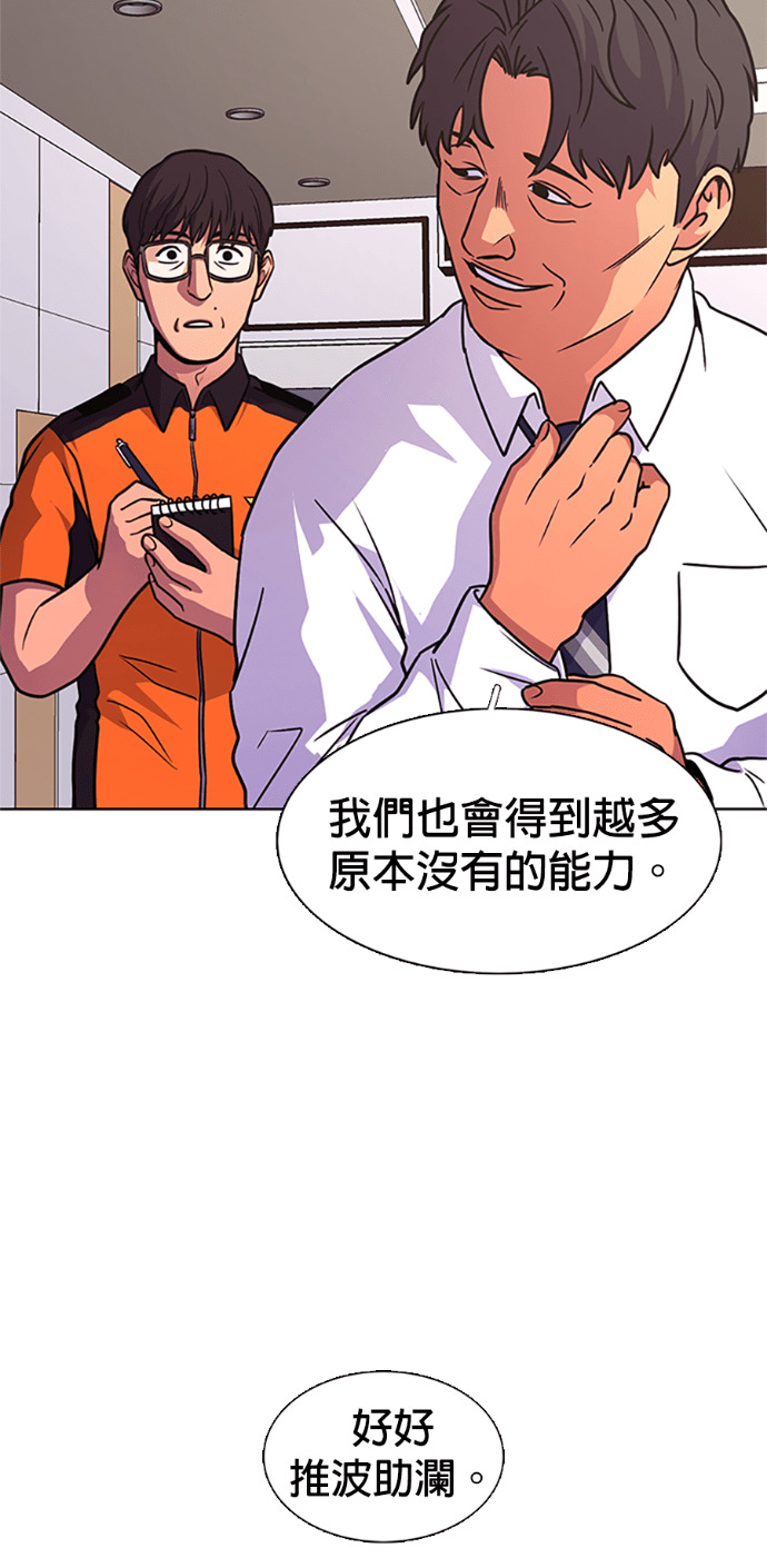 [第3季 第64话] 特殊能力(2) 第65页