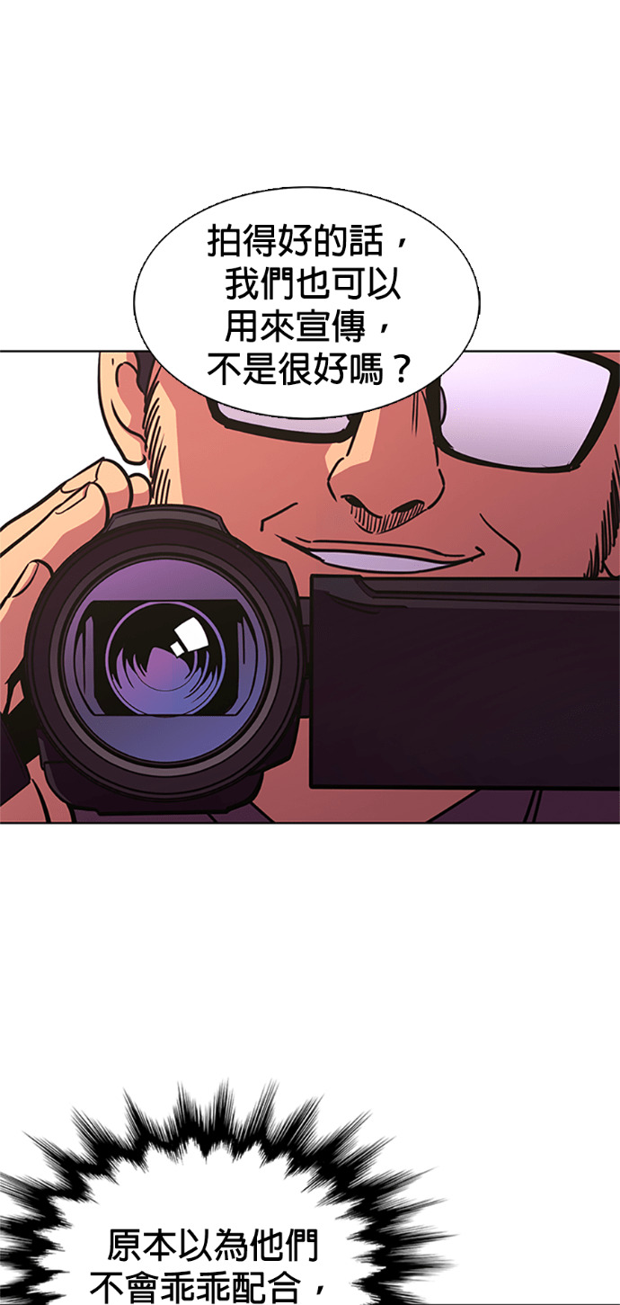[第3季 第64话] 特殊能力(2) 第66页