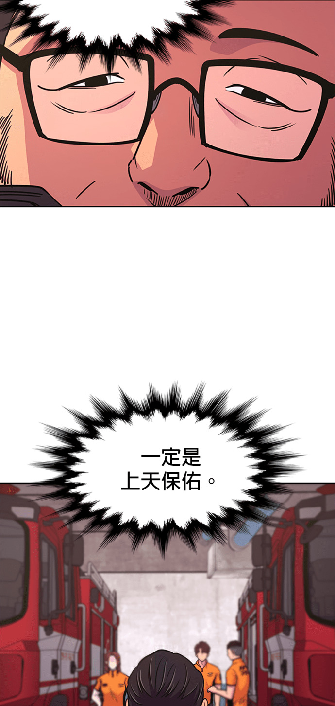 [第3季 第64话] 特殊能力(2) 第67页